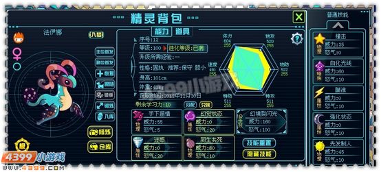 阿哲吐槽-法伊娜与奥特曼