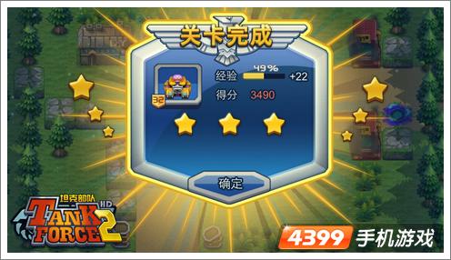 坦克部队2玩家血型