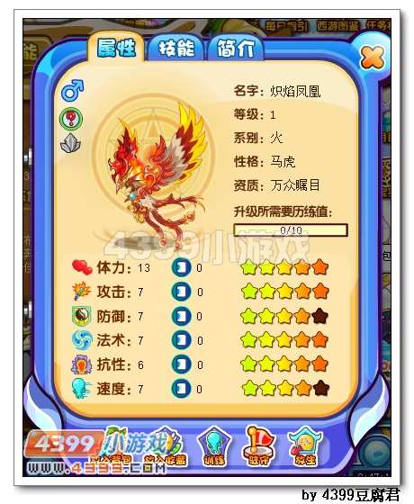 卡布八卦之你的赤炎鸟超进化了吗