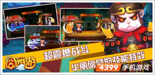 囧西游安卓版