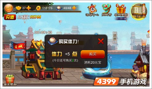 囧西游安卓版