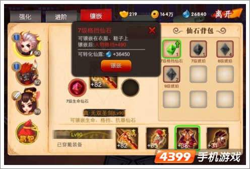 囧西游安卓版