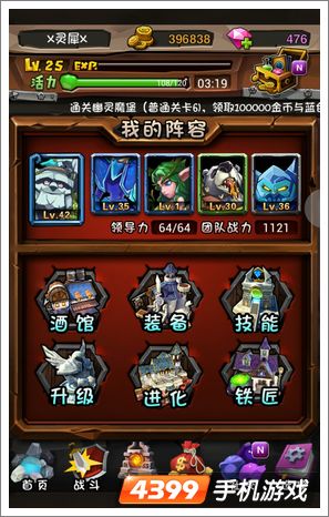 全民英雄十字路口三星攻略