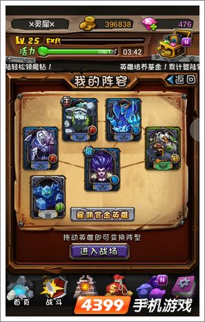 全民英雄第9关攻略
