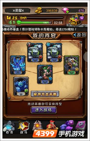 全民英雄第九关攻略