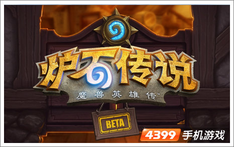 炉石传说刷金外挂脚本