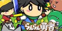 最新跑酷游戏 《LINE闪亮勇者》闪亮发布