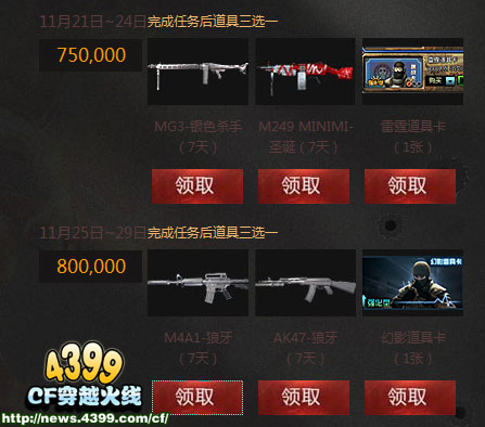CF挑战之巅活动 CF新版本毁灭之翼