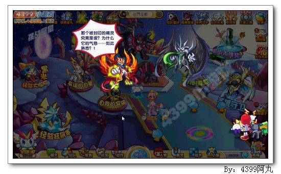 奥奇传说创界巅峰对决