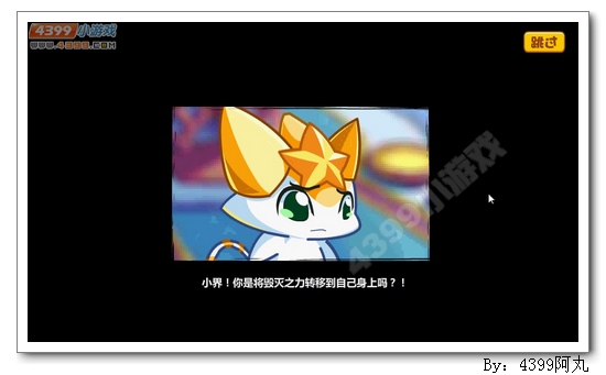 奥奇传说创界巅峰对决