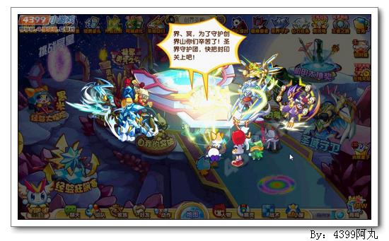 奥奇传说创界巅峰对决