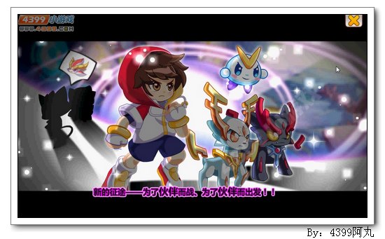 奥奇传说创界巅峰对决