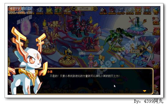 奥奇传说创界巅峰对决