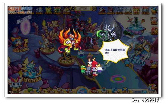 奥奇传说创界巅峰对决
