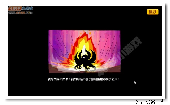奥奇传说创界巅峰对决