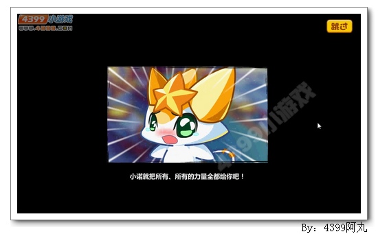 奥奇传说创界巅峰对决