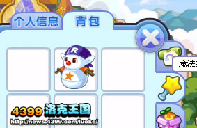 洛克王国雪人魔法装扮