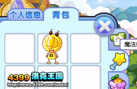 洛克王国洛克贝变身装扮