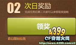 CF百万Q币十亿点券 年度大回馈