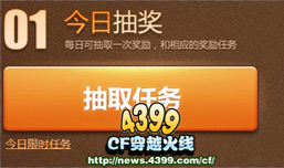 CF百万Q币十亿点券 年度大回馈