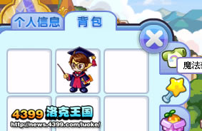 洛克王国智慧博士魔法装扮