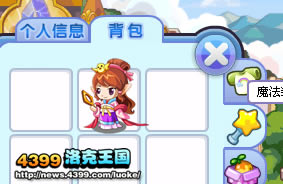 洛克王国织女魔法装扮