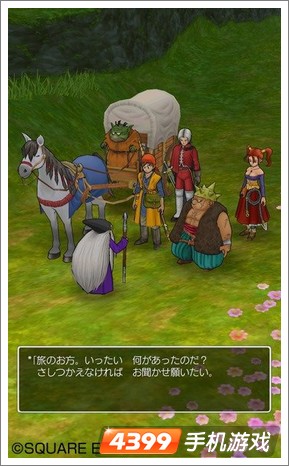 勇者斗恶龙8IOS版