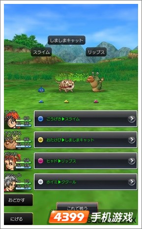 勇者斗恶龙8IOS版