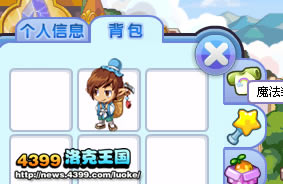 洛克王国牛郎魔法装扮