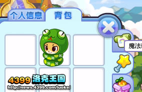 洛克王国小青蛇装扮