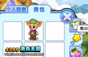 洛克王国哼哼装扮