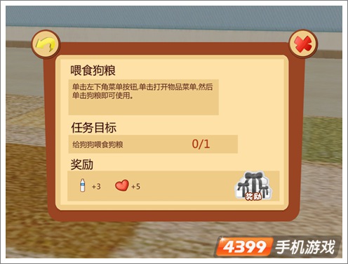 心动小狗玩法