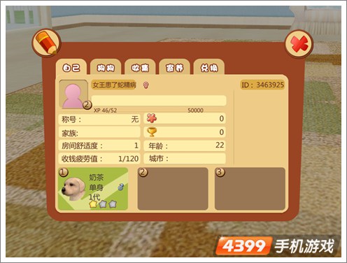 心动小狗特色
