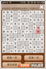 疯狂填字3答案8