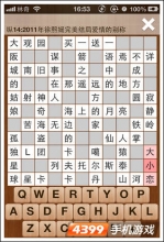 疯狂填字3答案6