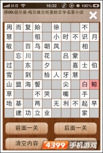疯狂填字3答案4