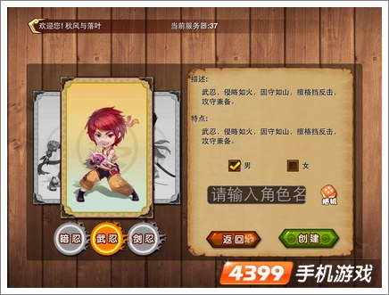 忍者来了伙伴怎么培养