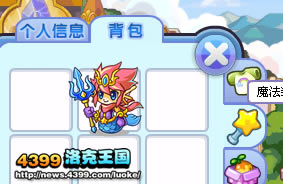 洛克王国人鱼卫士魔法装扮