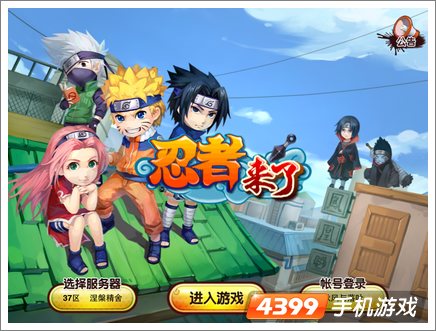 忍者来了答题答案 每日答题奖励