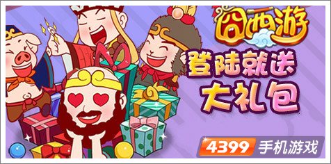 囧西游安卓测试