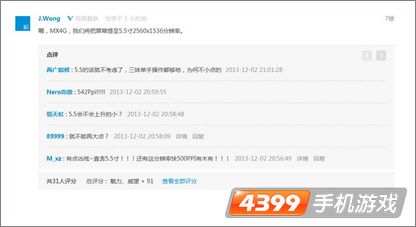 魅族MX4