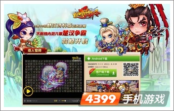 众将听令更新