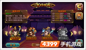 众将听令更新