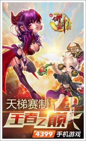 QQ御剑新版本