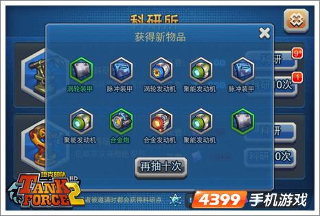 坦克部队2