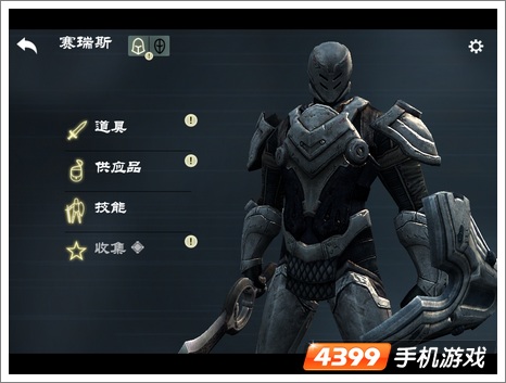 无尽之剑3的闪退解决