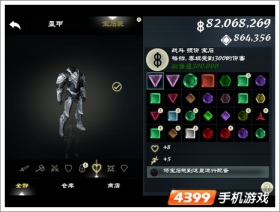 无尽之剑3稀有宝石存档