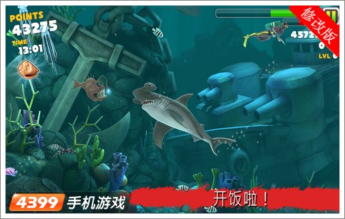 饥饿鲨:进化
