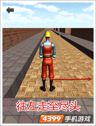 3D迷宫第13关