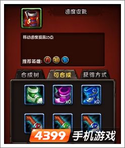 全民英雄鞋子推荐